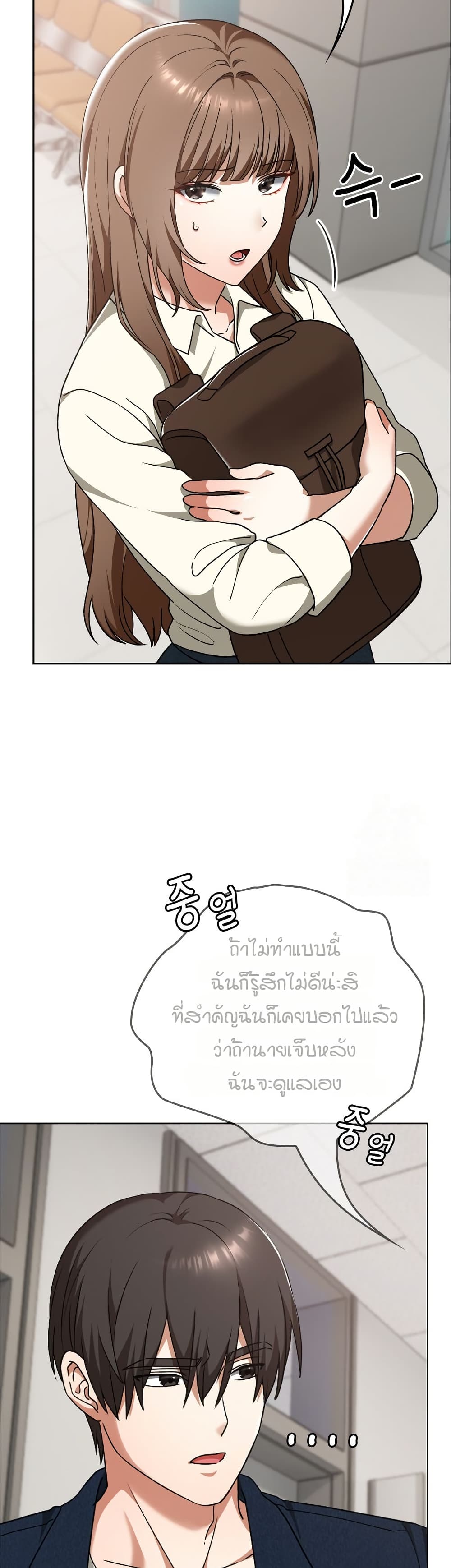 Keep It a Secret in School – Keep It a Secret in School – ตอนที่ 27 หน้า 18