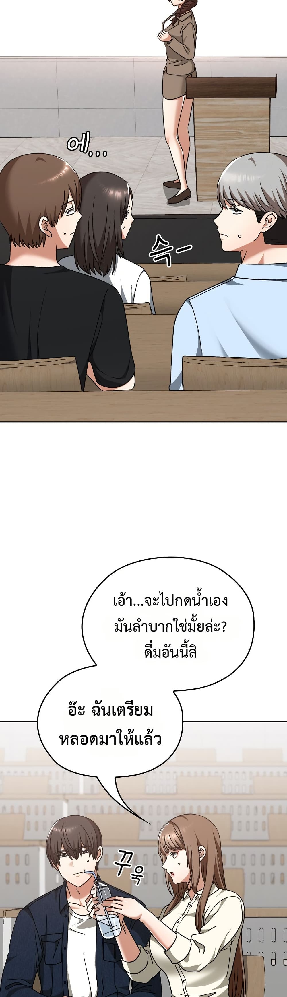 Keep It a Secret in School – Keep It a Secret in School – ตอนที่ 27 หน้า 20