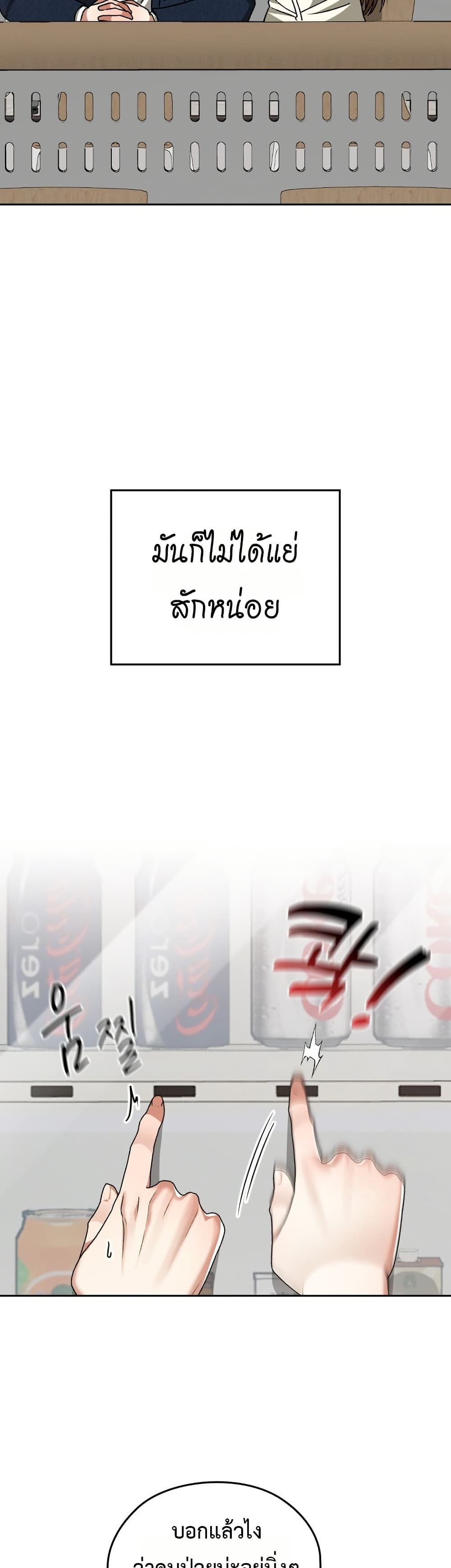 Keep It a Secret in School – Keep It a Secret in School – ตอนที่ 27 หน้า 21