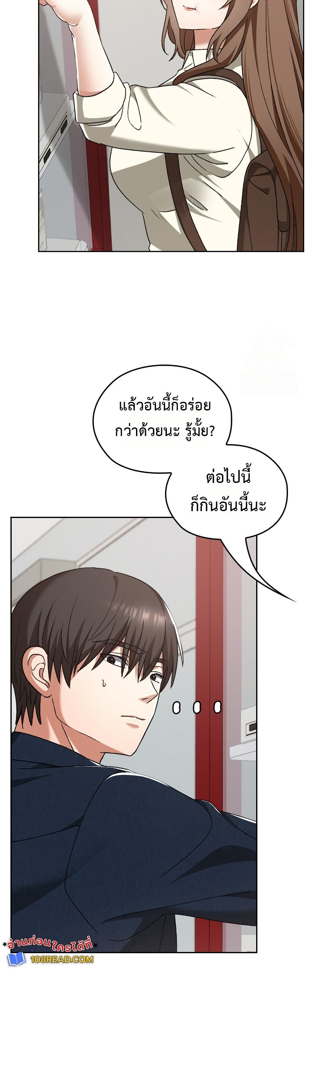 Keep It a Secret in School – Keep It a Secret in School – ตอนที่ 27 หน้า 23