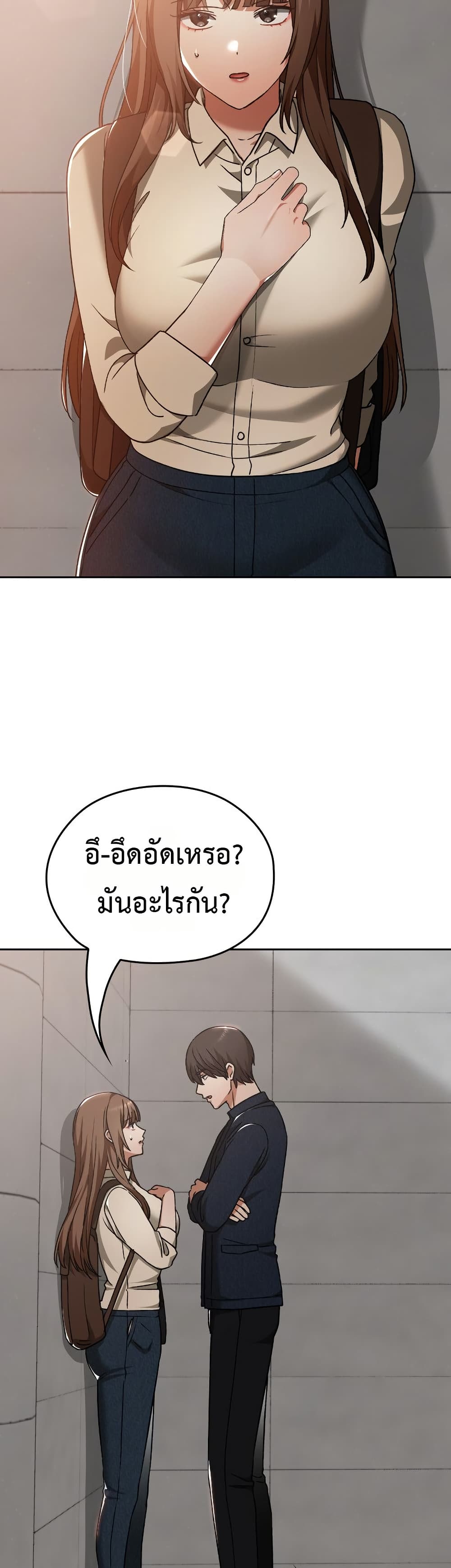 Keep It a Secret in School – Keep It a Secret in School – ตอนที่ 27 หน้า 25