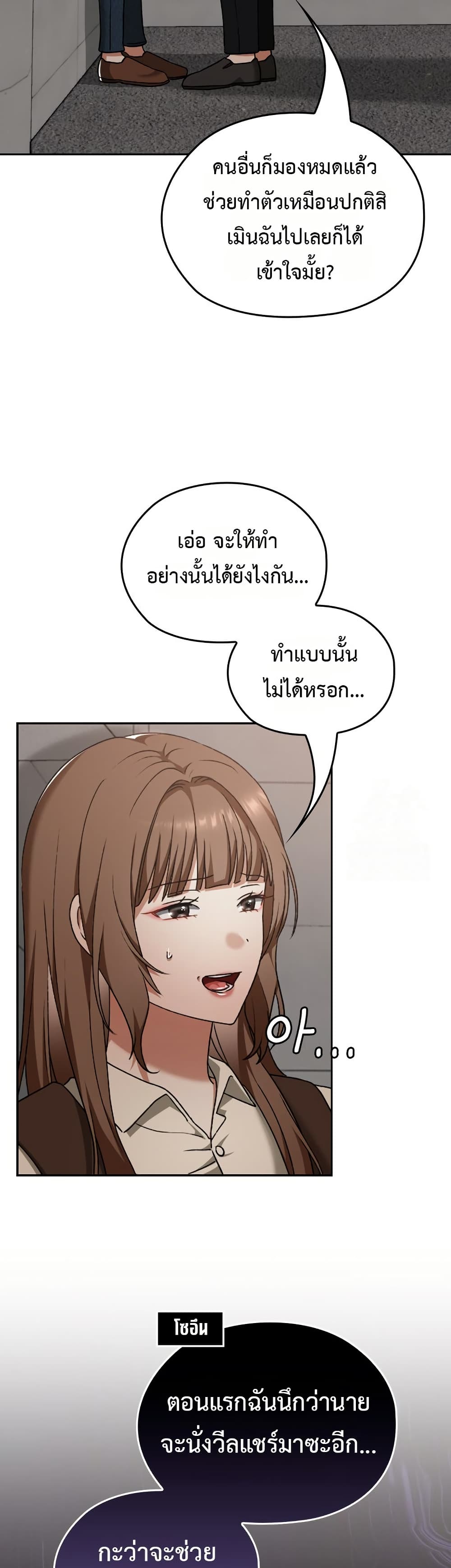Keep It a Secret in School – Keep It a Secret in School – ตอนที่ 27 หน้า 26