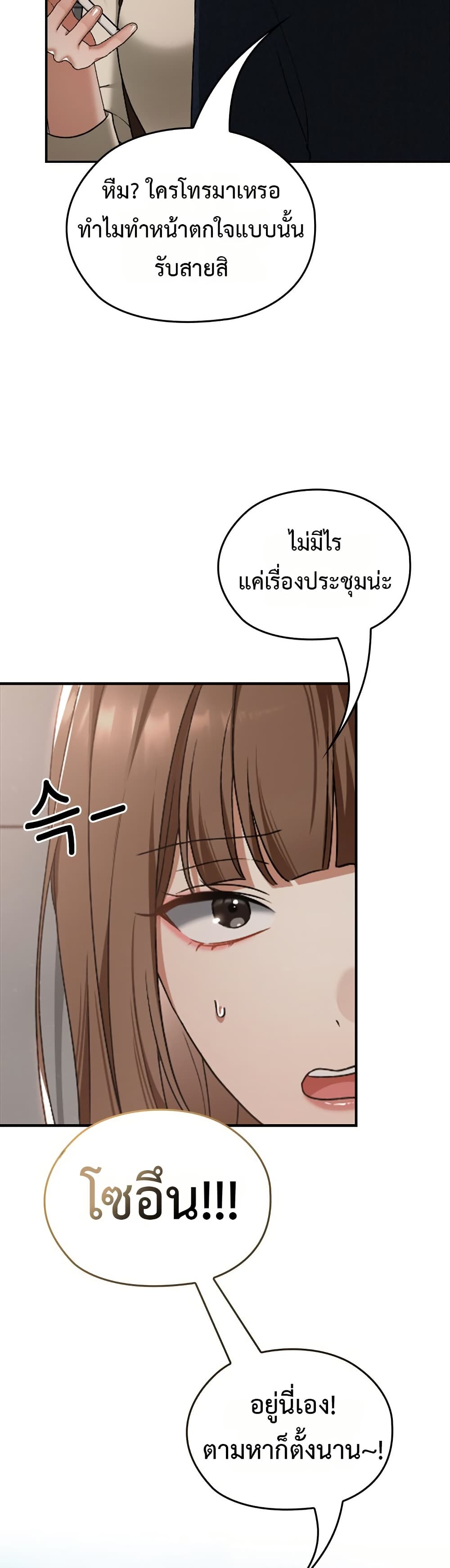 Keep It a Secret in School – Keep It a Secret in School – ตอนที่ 27 หน้า 30