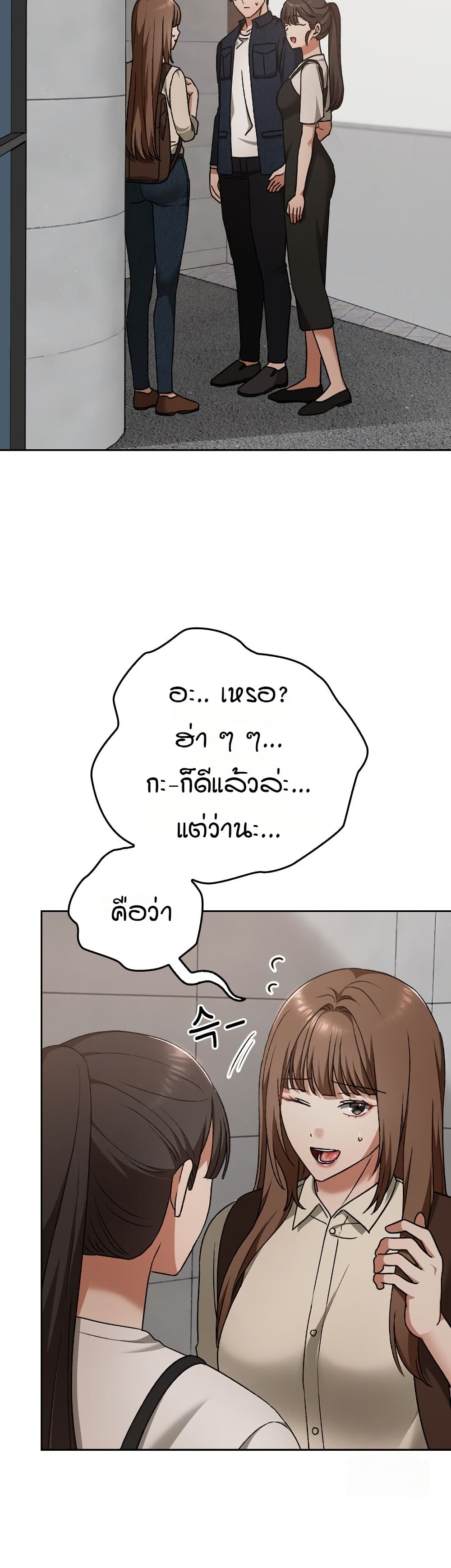 Keep It a Secret in School – Keep It a Secret in School – ตอนที่ 27 หน้า 32