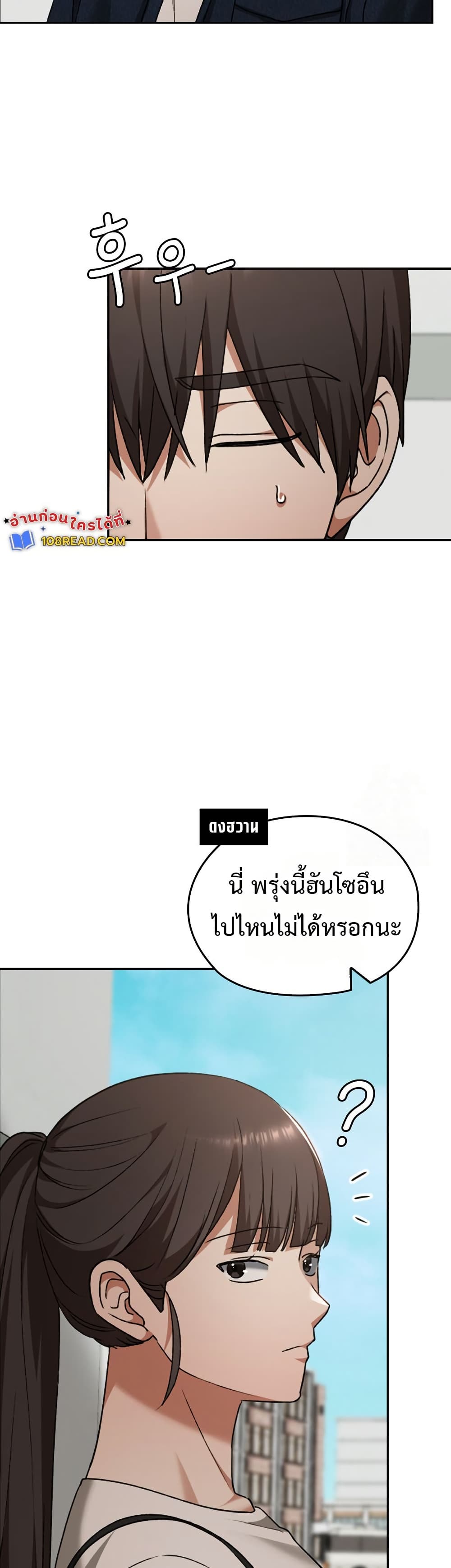 Keep It a Secret in School – Keep It a Secret in School – ตอนที่ 27 หน้า 34