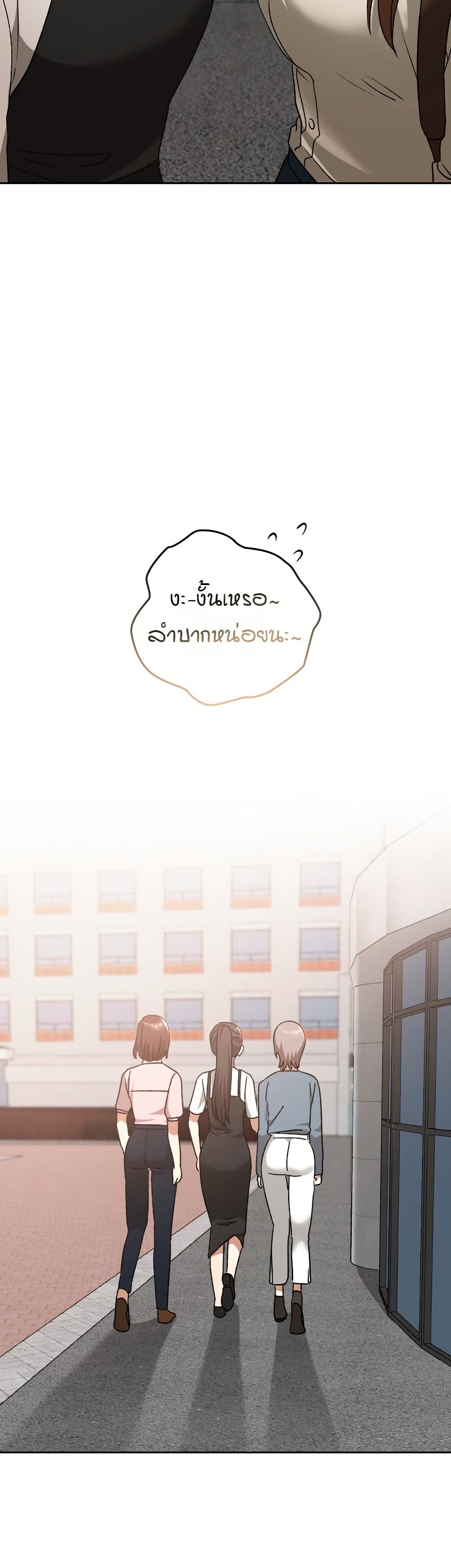 Keep It a Secret in School – Keep It a Secret in School – ตอนที่ 27 หน้า 37