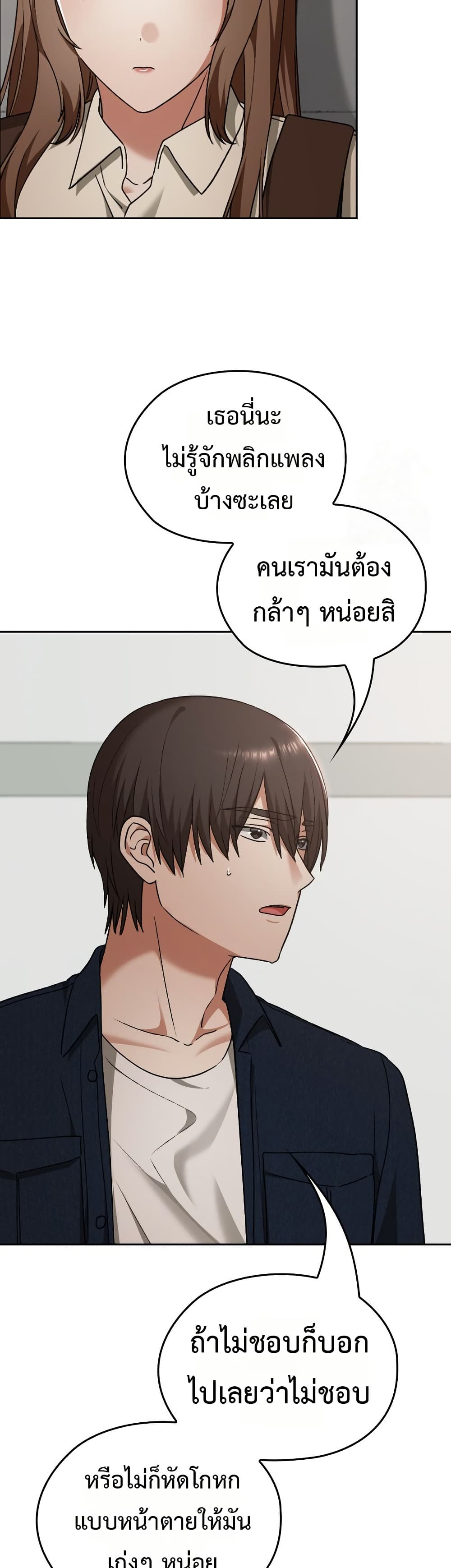Keep It a Secret in School – Keep It a Secret in School – ตอนที่ 27 หน้า 39