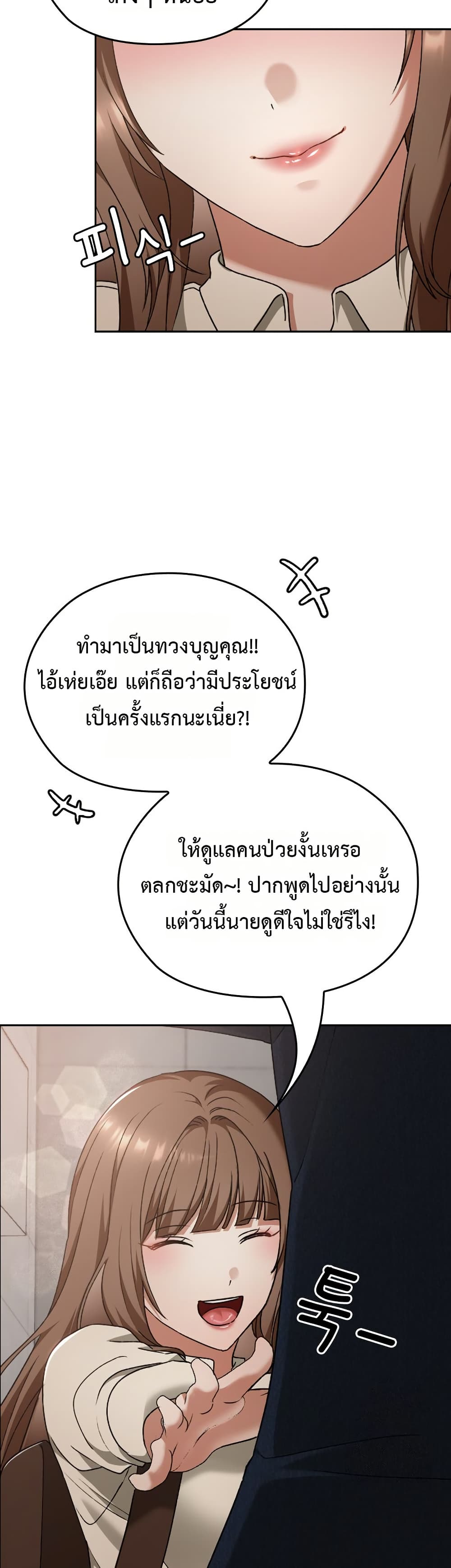 Keep It a Secret in School – Keep It a Secret in School – ตอนที่ 27 หน้า 40