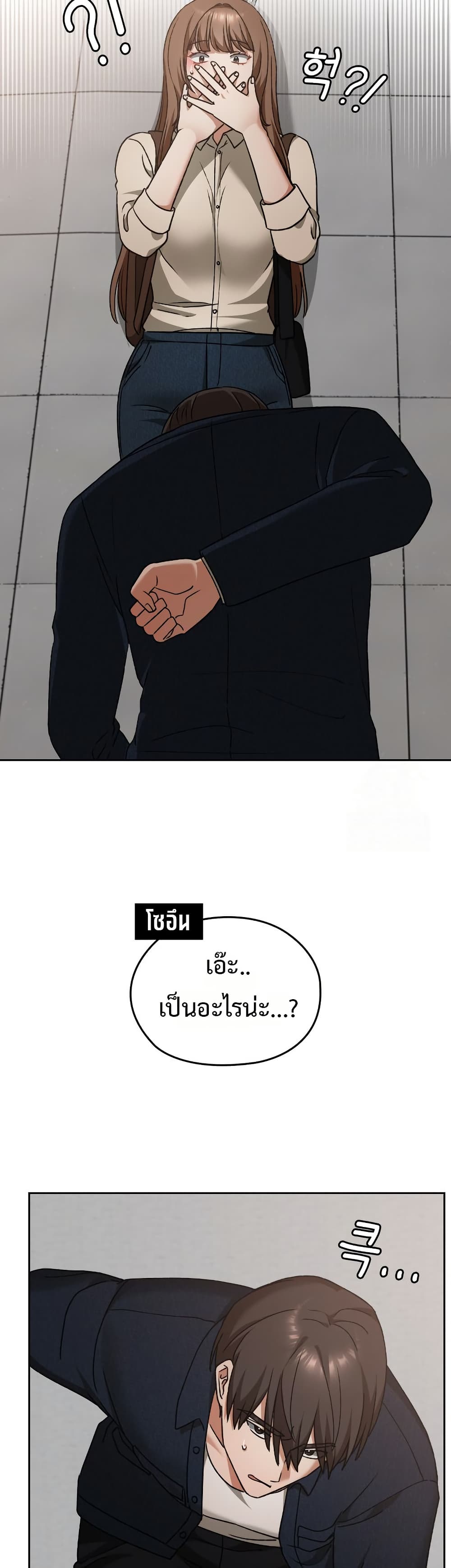 Keep It a Secret in School – Keep It a Secret in School – ตอนที่ 27 หน้า 42