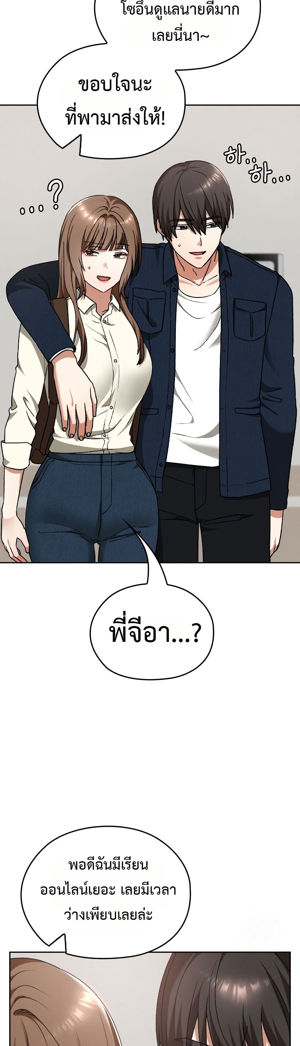 Keep It a Secret in School – Keep It a Secret in School – ตอนที่ 27 หน้า 48