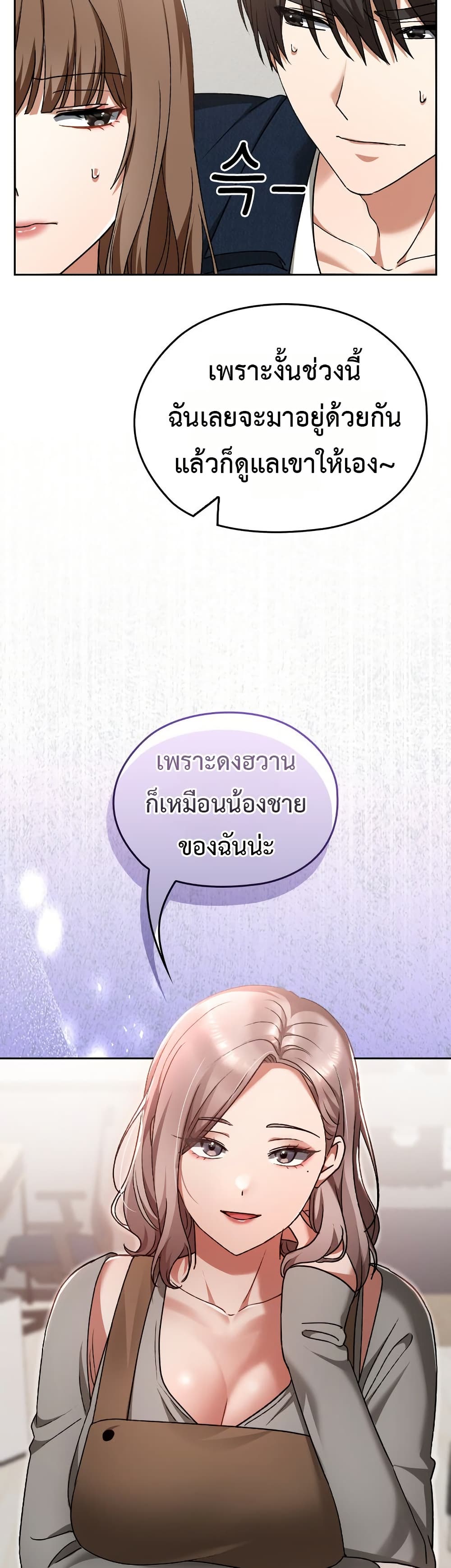 Keep It a Secret in School – Keep It a Secret in School – ตอนที่ 27 หน้า 49