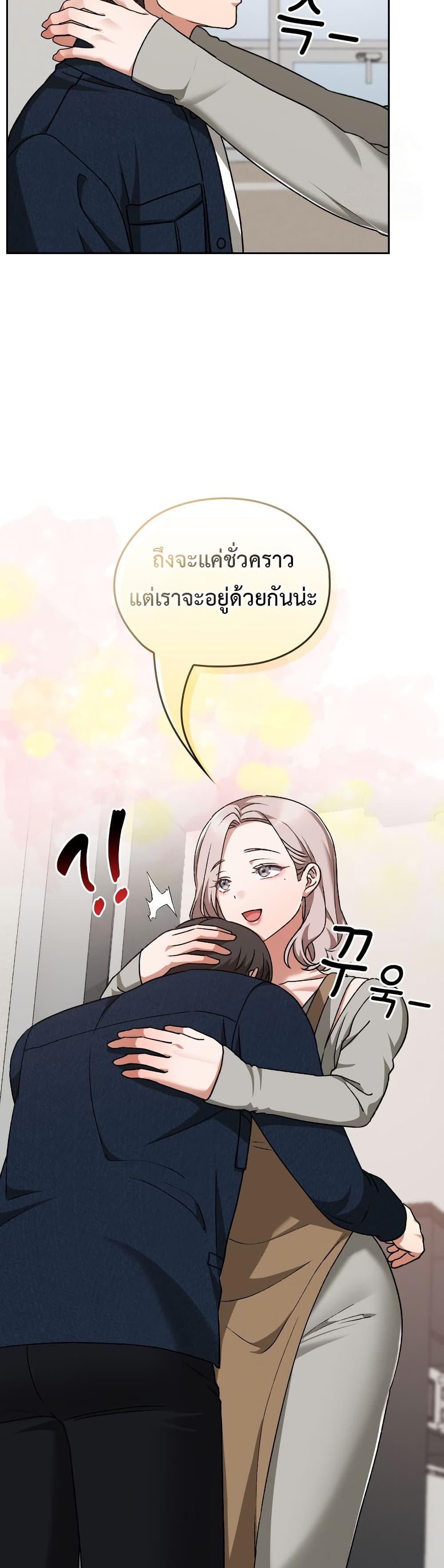 Keep It a Secret in School – Keep It a Secret in School – ตอนที่ 28 หน้า 4