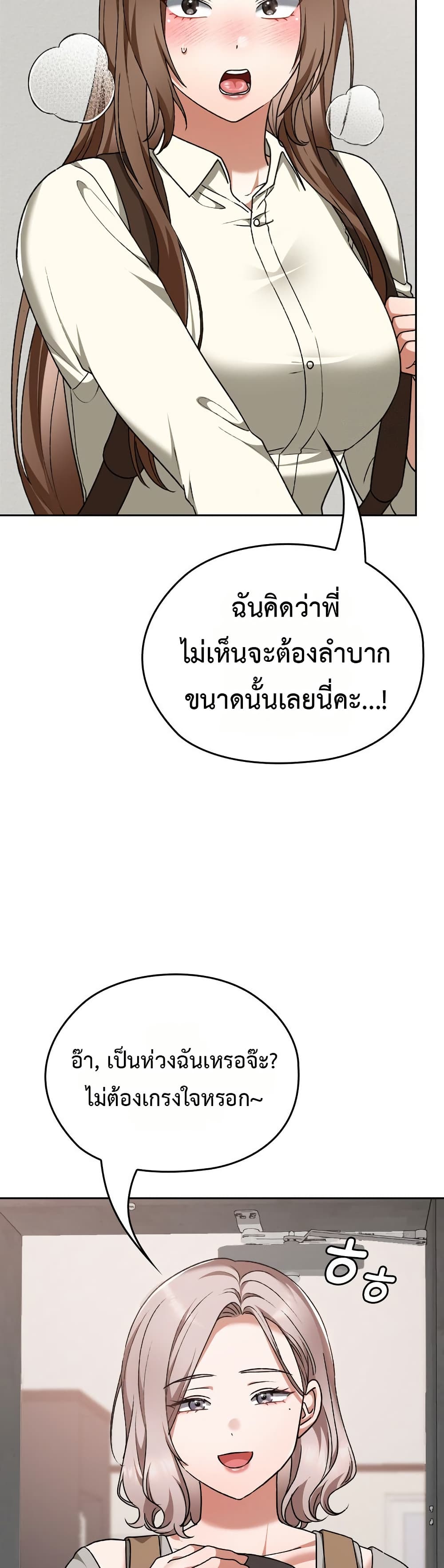 Keep It a Secret in School – Keep It a Secret in School – ตอนที่ 28 หน้า 7
