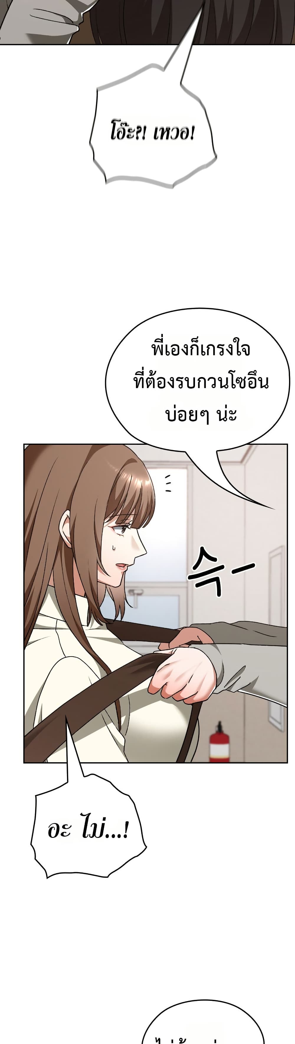 Keep It a Secret in School – Keep It a Secret in School – ตอนที่ 28 หน้า 9