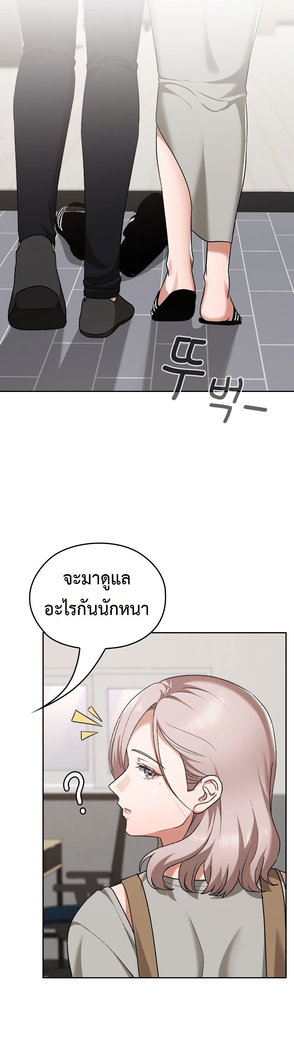 Keep It a Secret in School – Keep It a Secret in School – ตอนที่ 28 หน้า 12