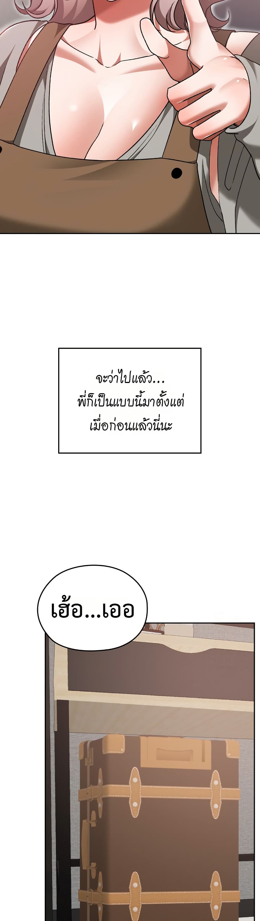 Keep It a Secret in School – Keep It a Secret in School – ตอนที่ 28 หน้า 16