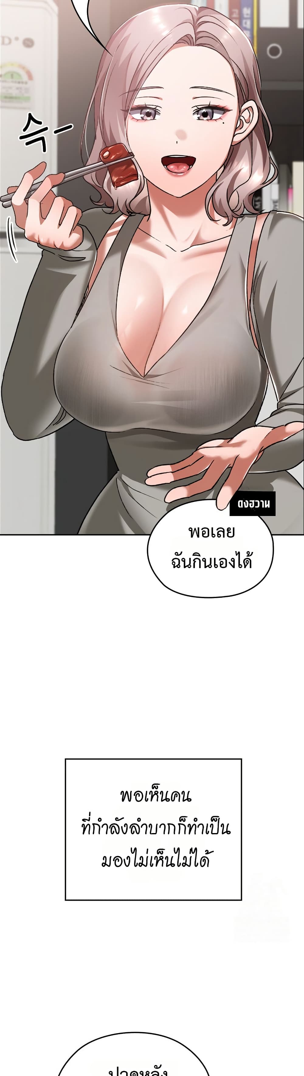 Keep It a Secret in School – Keep It a Secret in School – ตอนที่ 28 หน้า 19
