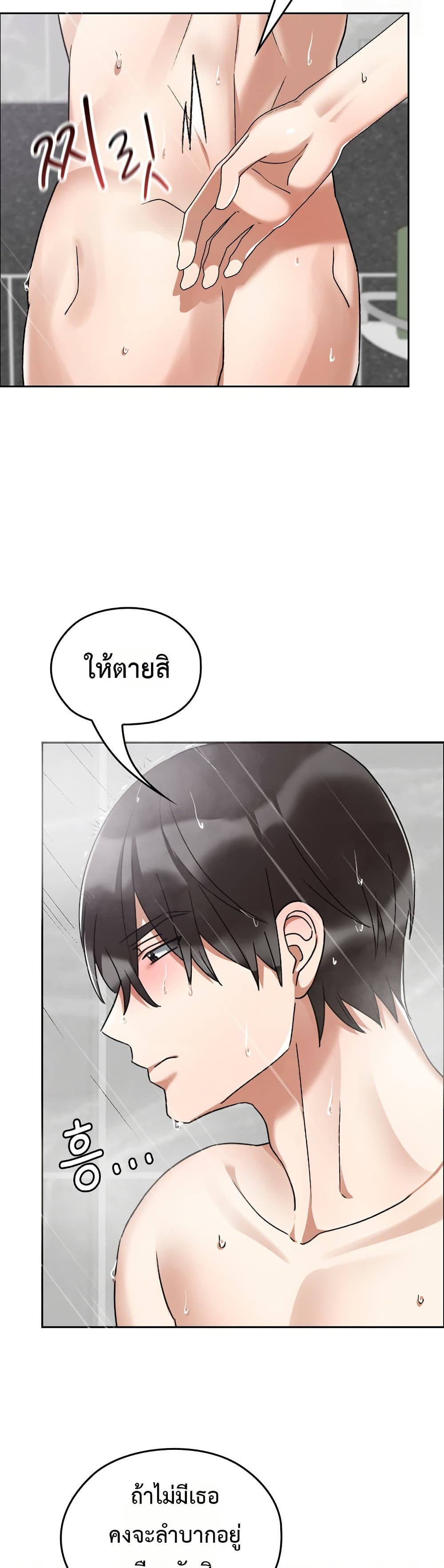 Keep It a Secret in School – Keep It a Secret in School – ตอนที่ 28 หน้า 23