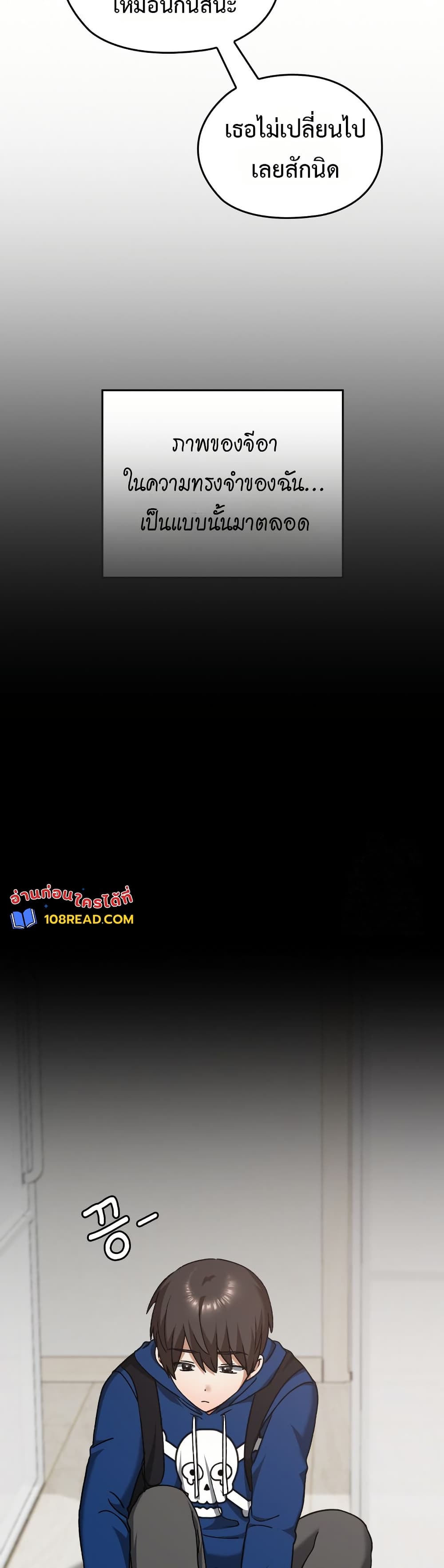 Keep It a Secret in School – Keep It a Secret in School – ตอนที่ 28 หน้า 24