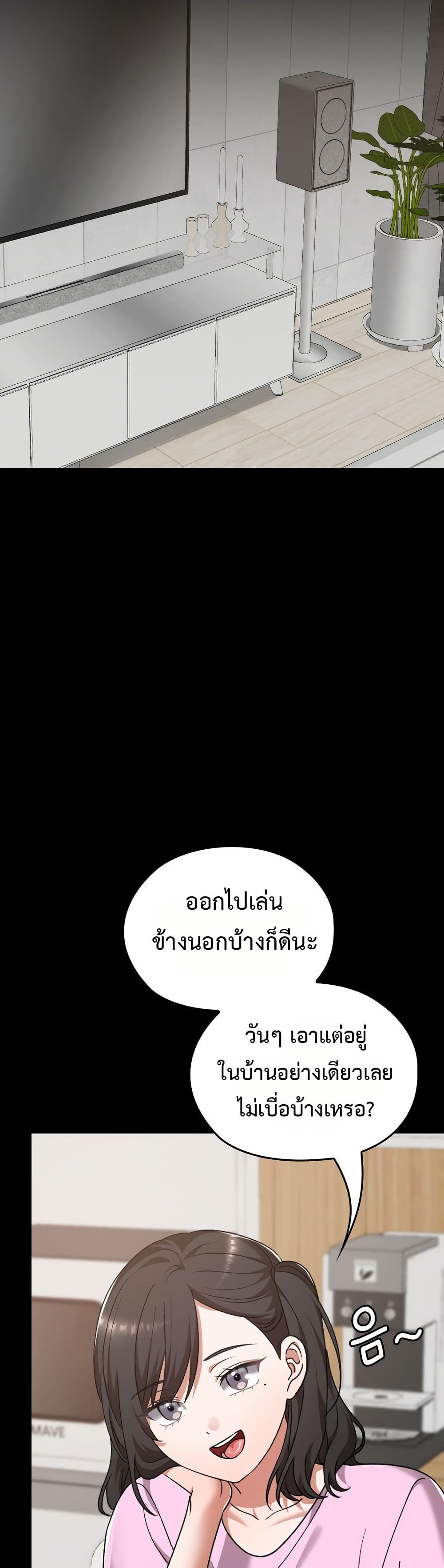 Keep It a Secret in School – Keep It a Secret in School – ตอนที่ 28 หน้า 31