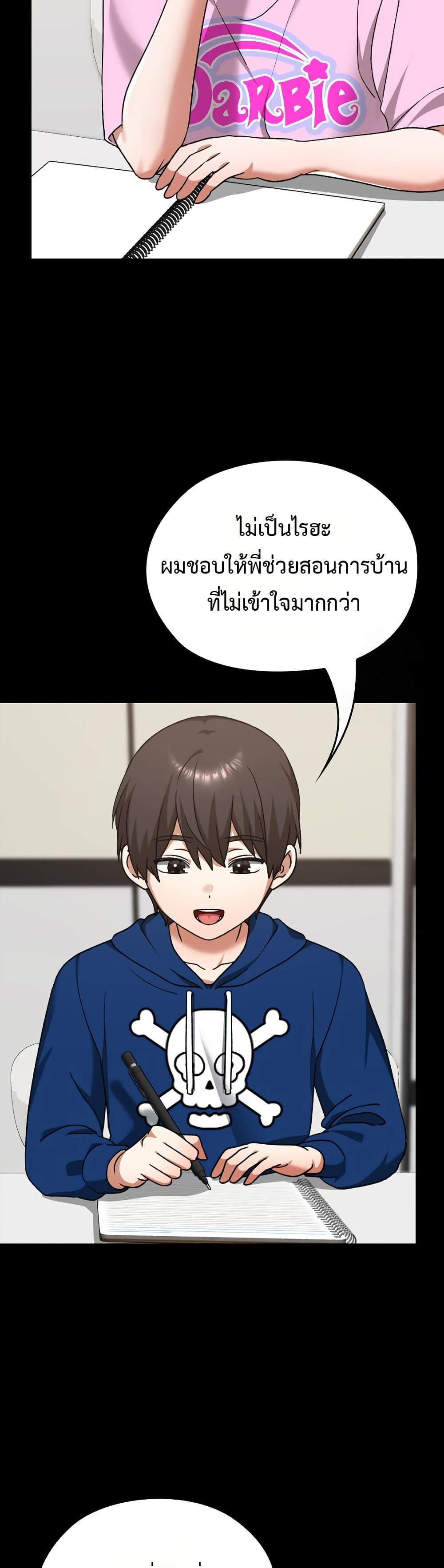 Keep It a Secret in School – Keep It a Secret in School – ตอนที่ 28 หน้า 32