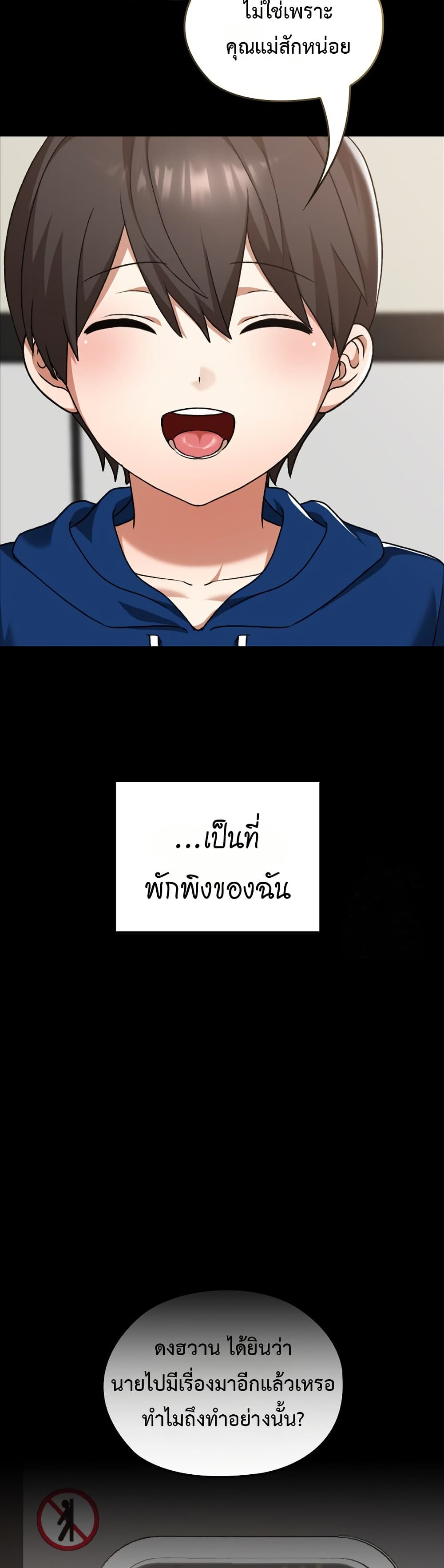 Keep It a Secret in School – Keep It a Secret in School – ตอนที่ 28 หน้า 35