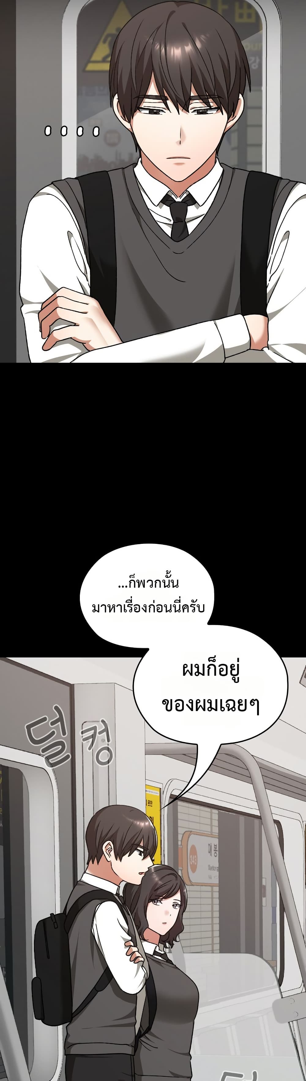 Keep It a Secret in School – Keep It a Secret in School – ตอนที่ 28 หน้า 36
