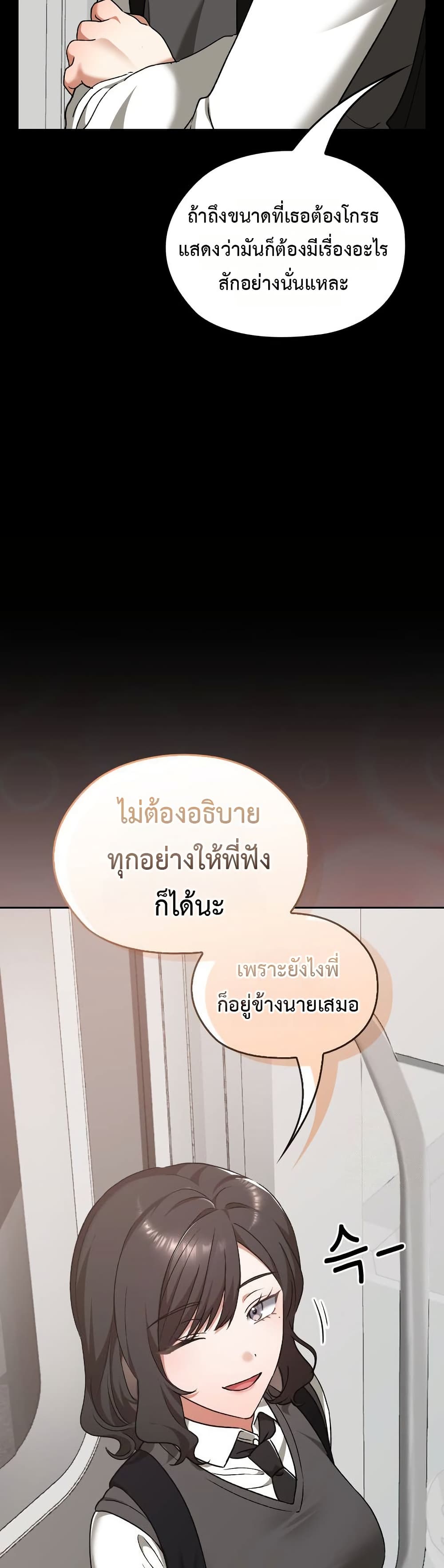 Keep It a Secret in School – Keep It a Secret in School – ตอนที่ 28 หน้า 38