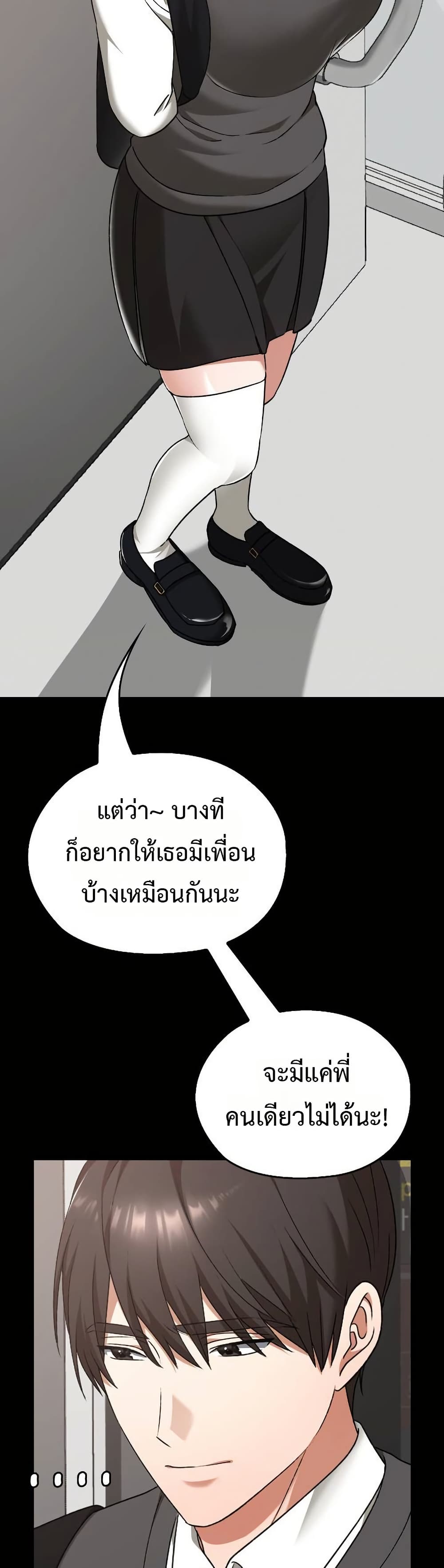 Keep It a Secret in School – Keep It a Secret in School – ตอนที่ 28 หน้า 39