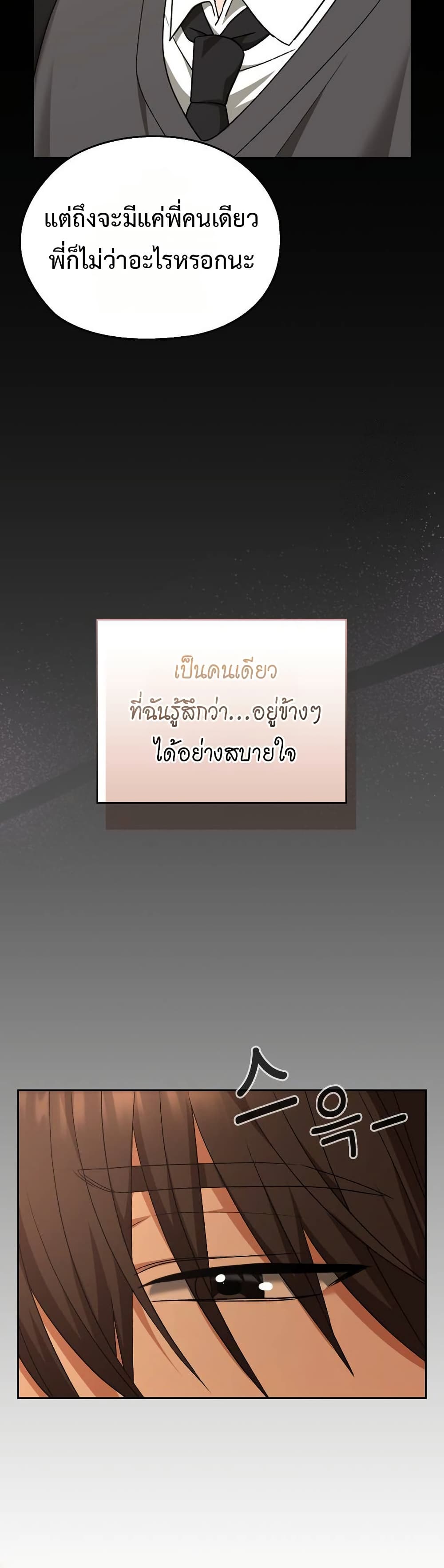 Keep It a Secret in School – Keep It a Secret in School – ตอนที่ 28 หน้า 40