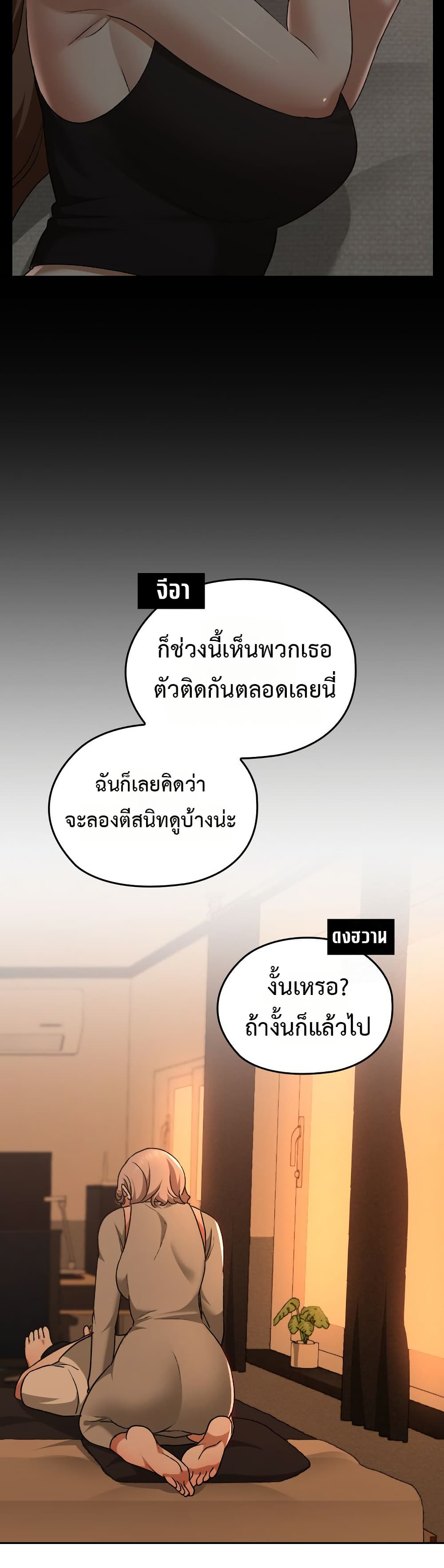 Keep It a Secret in School – Keep It a Secret in School – ตอนที่ 28 หน้า 46