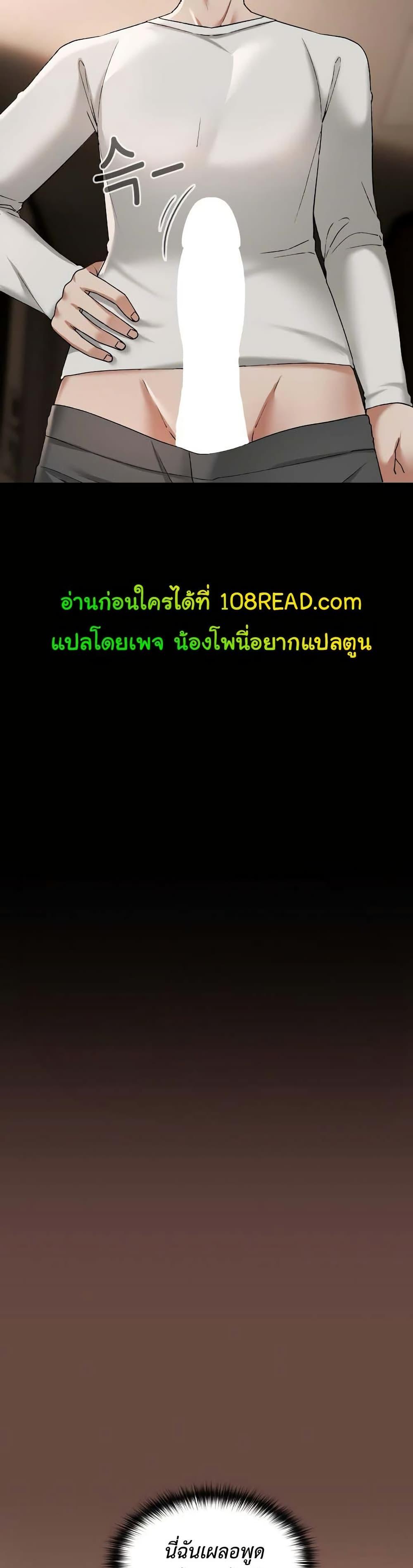 Keep It a Secret in School – Keep It a Secret in School – ตอนที่ 3 หน้า 2