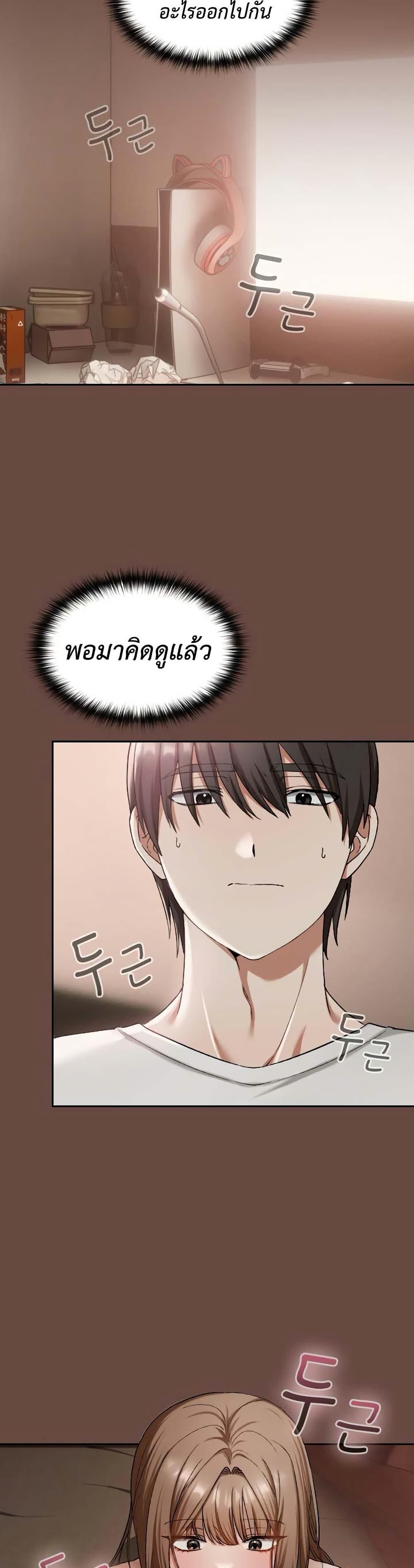 Keep It a Secret in School – Keep It a Secret in School – ตอนที่ 3 หน้า 3