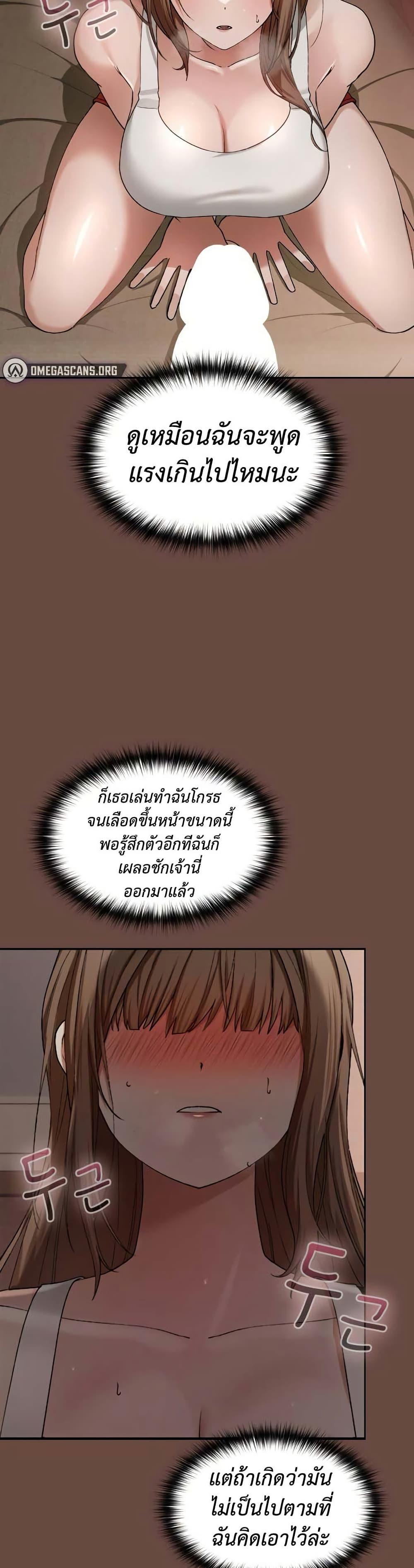 Keep It a Secret in School – Keep It a Secret in School – ตอนที่ 3 หน้า 4