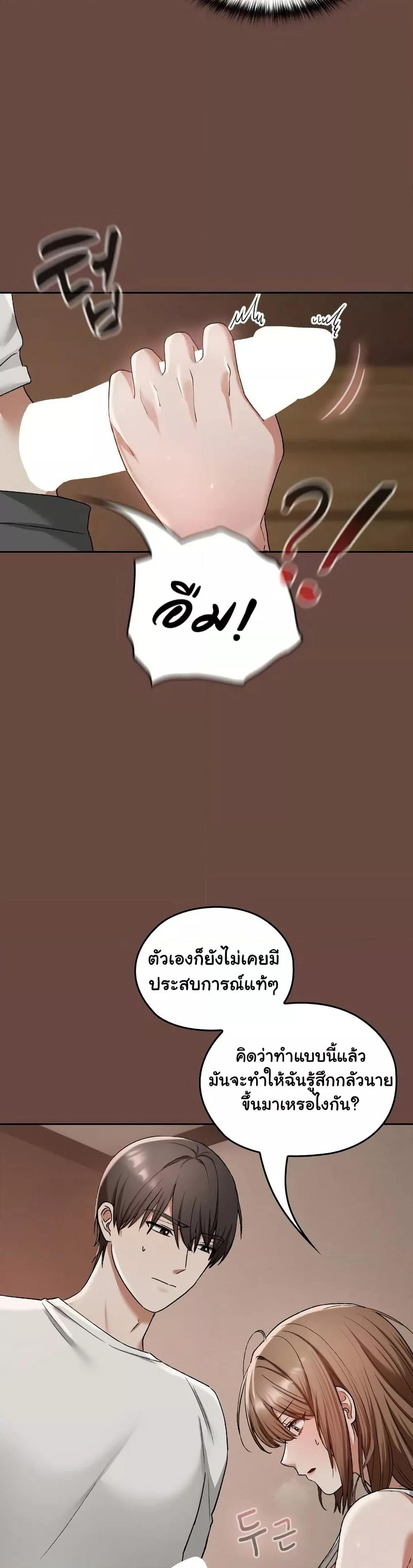 Keep It a Secret in School – Keep It a Secret in School – ตอนที่ 3 หน้า 5