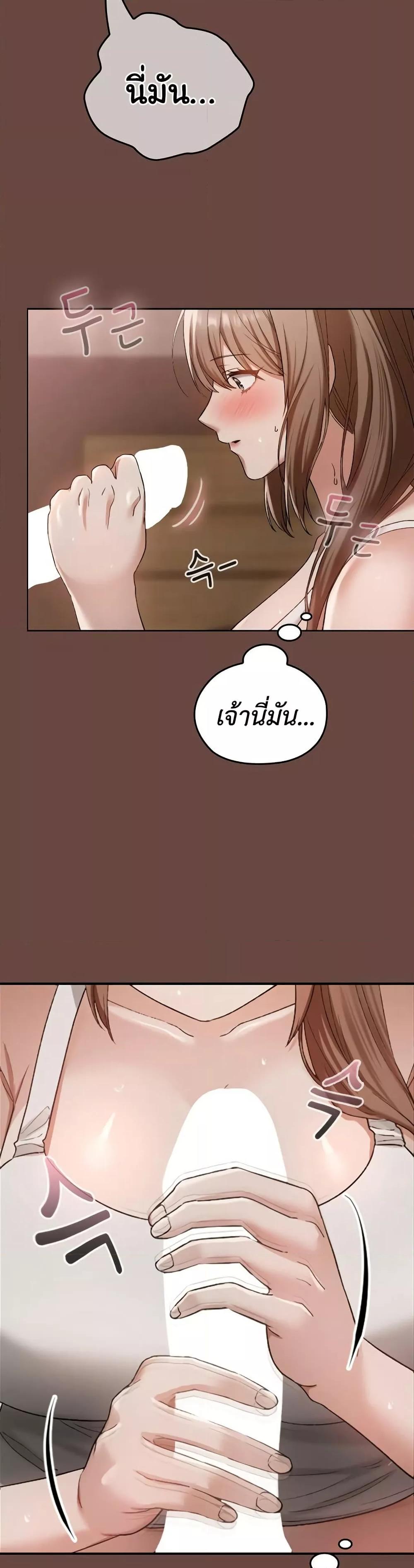 Keep It a Secret in School – Keep It a Secret in School – ตอนที่ 3 หน้า 7
