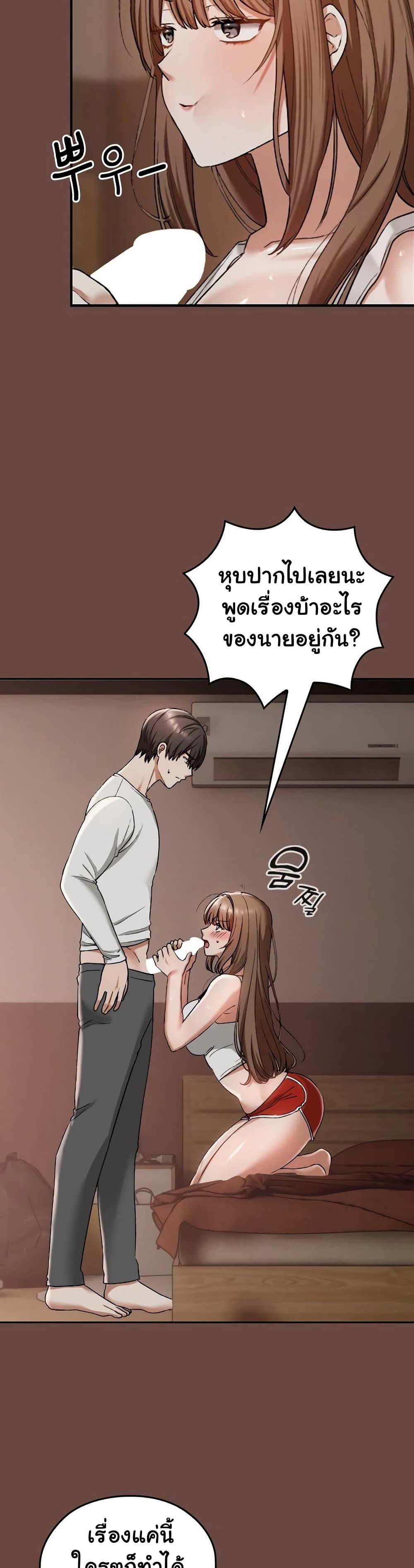 Keep It a Secret in School – Keep It a Secret in School – ตอนที่ 3 หน้า 12