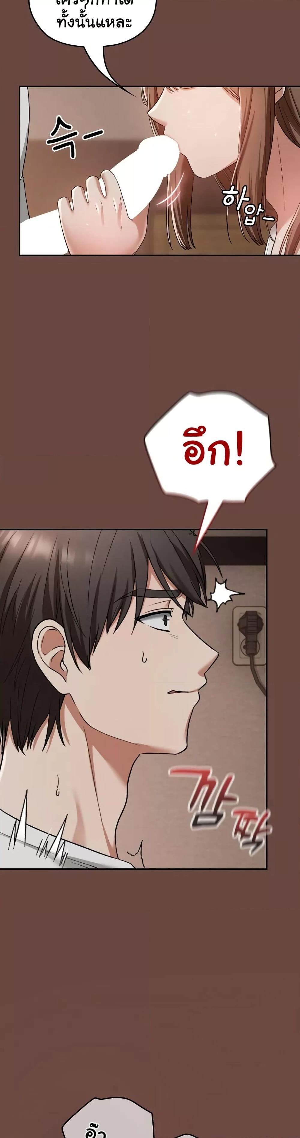 Keep It a Secret in School – Keep It a Secret in School – ตอนที่ 3 หน้า 13
