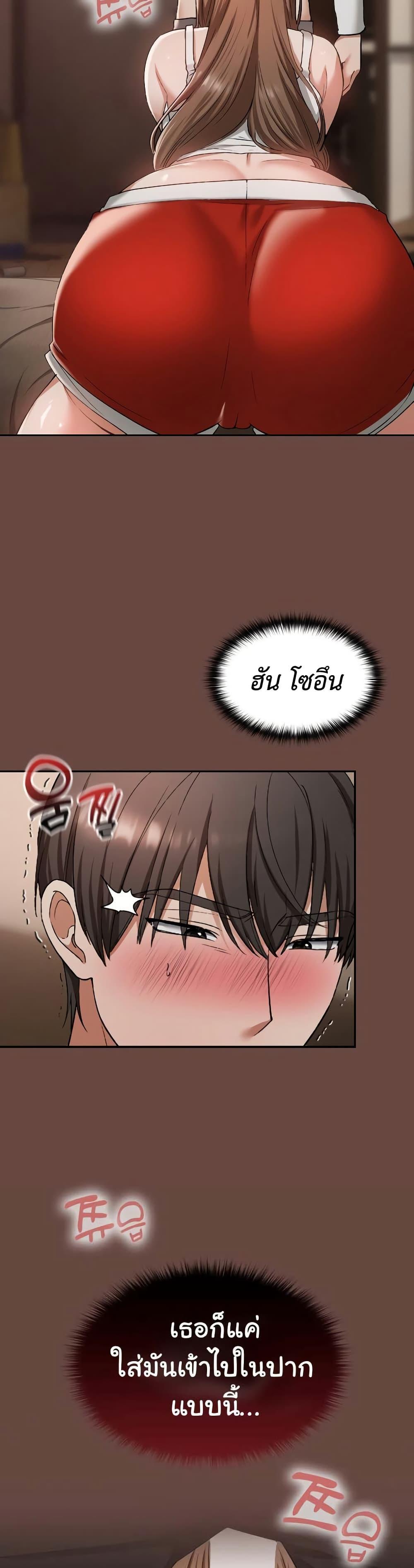 Keep It a Secret in School – Keep It a Secret in School – ตอนที่ 3 หน้า 15