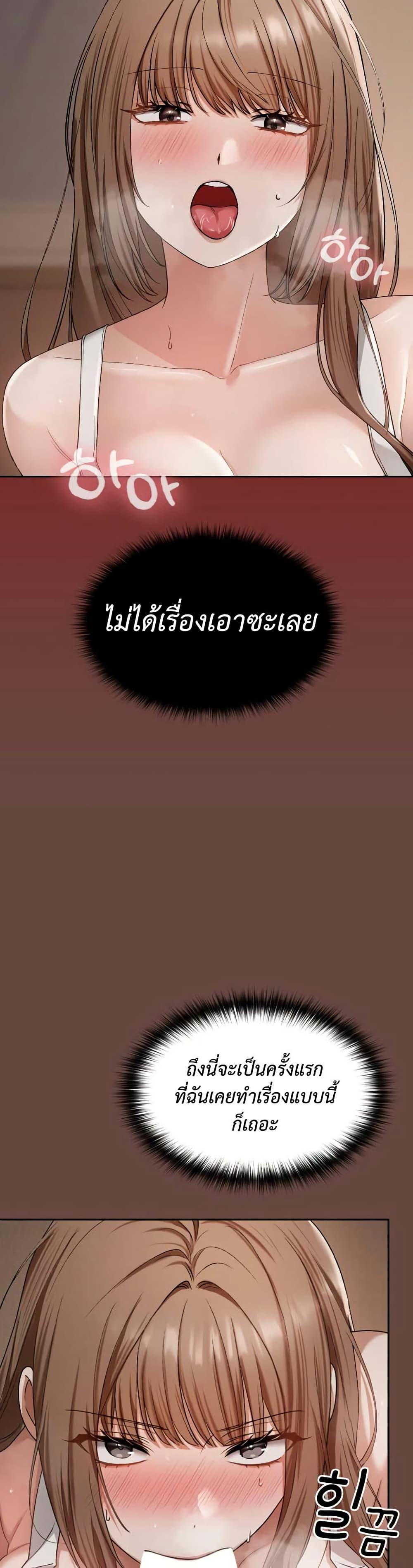 Keep It a Secret in School – Keep It a Secret in School – ตอนที่ 3 หน้า 19