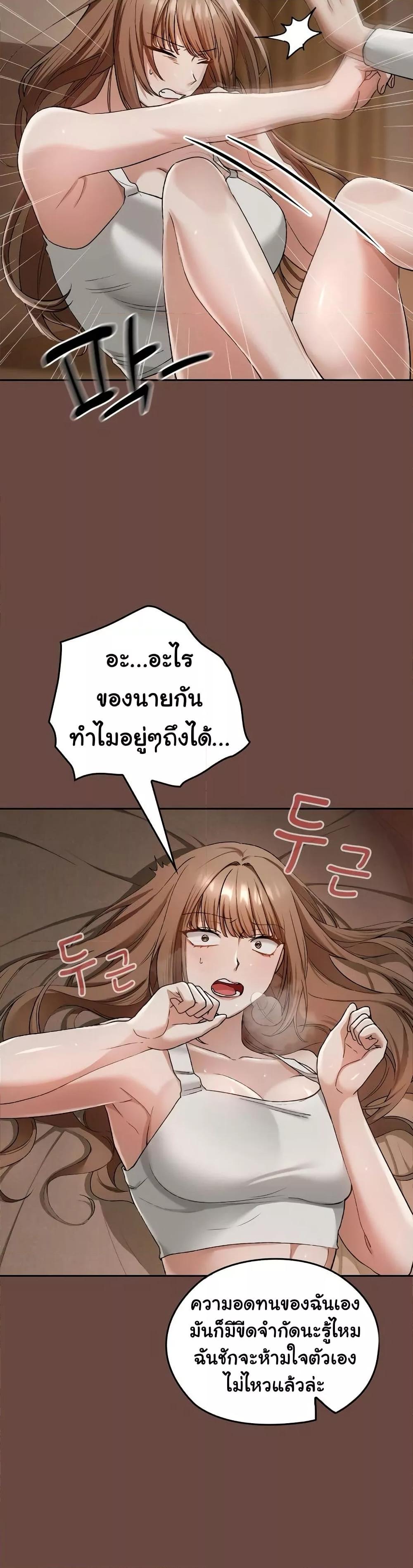 Keep It a Secret in School – Keep It a Secret in School – ตอนที่ 3 หน้า 21