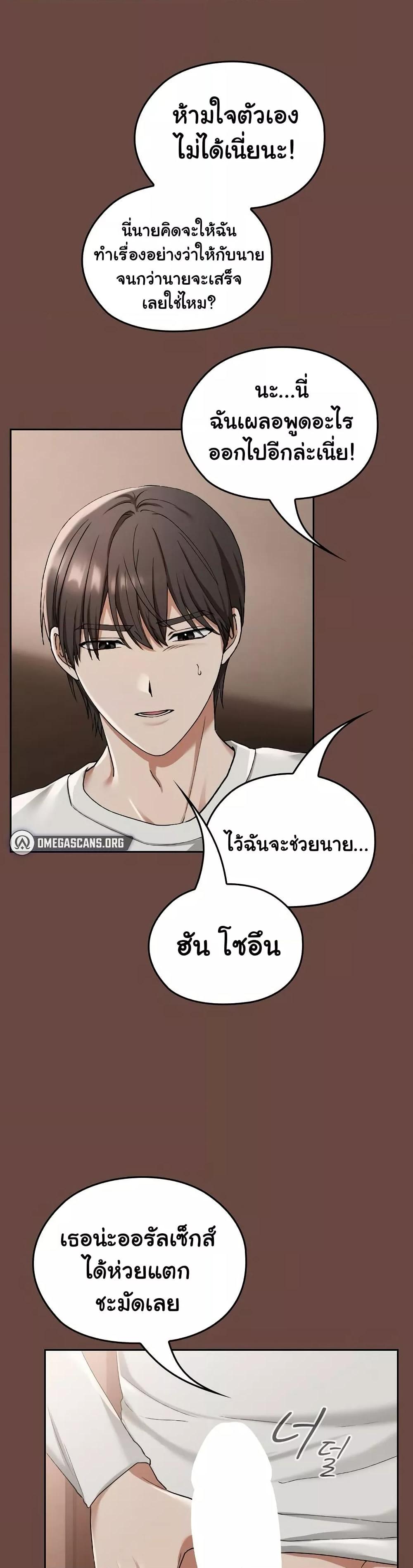 Keep It a Secret in School – Keep It a Secret in School – ตอนที่ 3 หน้า 22