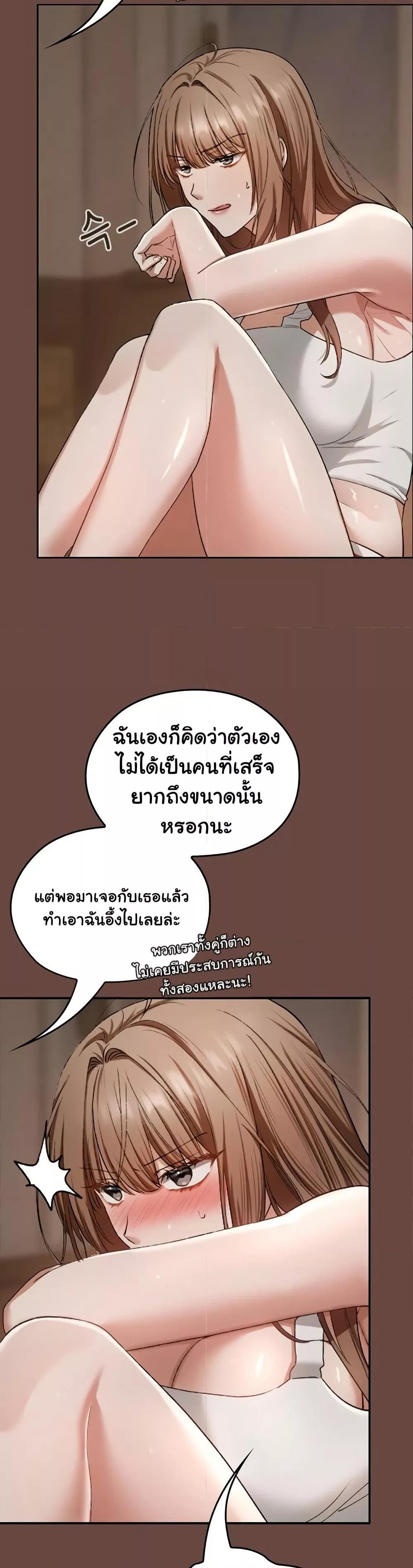 Keep It a Secret in School – Keep It a Secret in School – ตอนที่ 3 หน้า 25