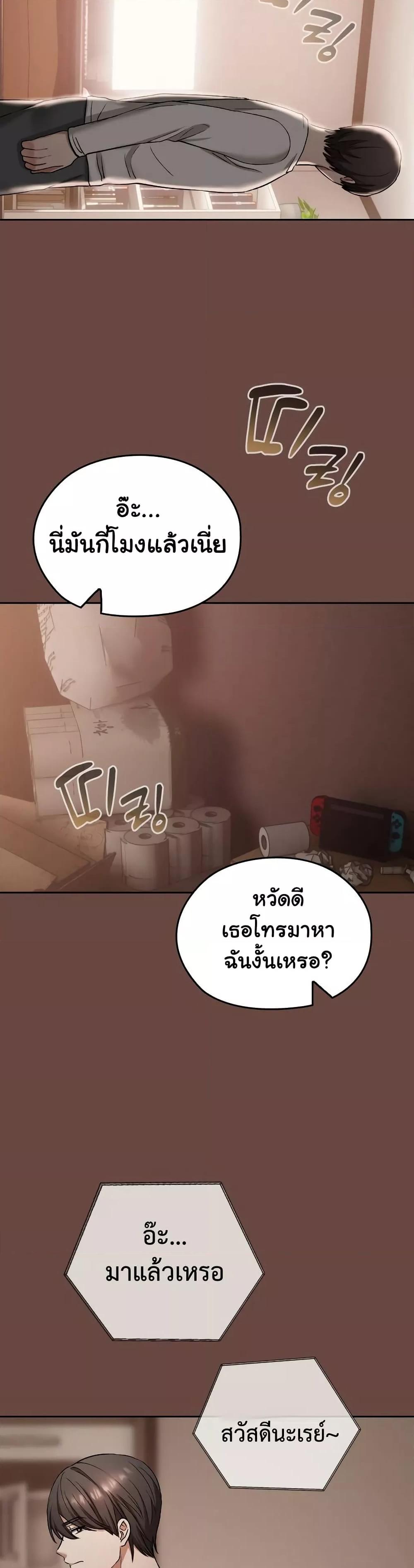 Keep It a Secret in School – Keep It a Secret in School – ตอนที่ 3 หน้า 27