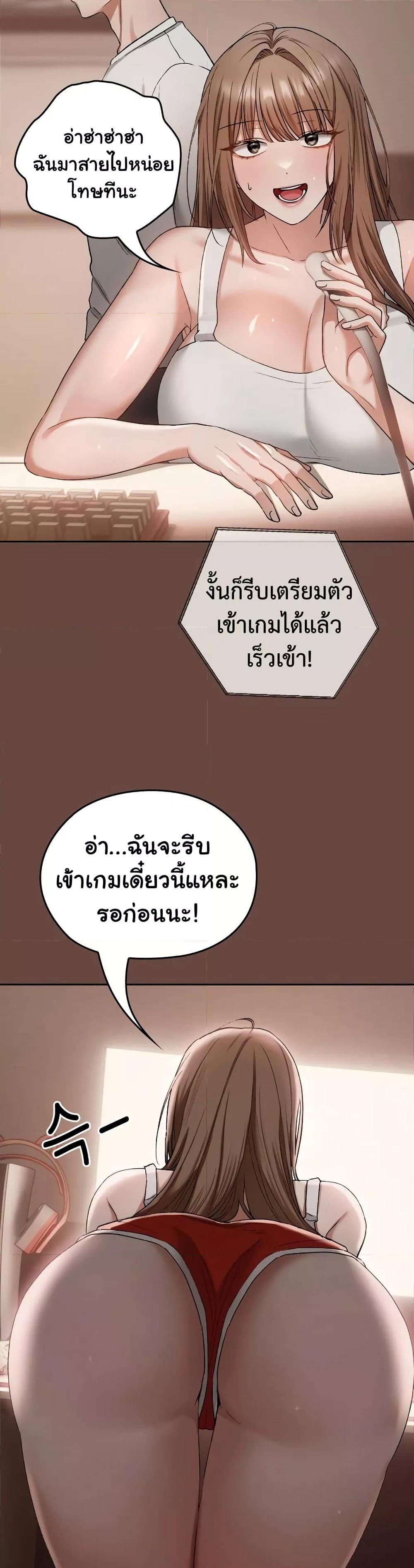 Keep It a Secret in School – Keep It a Secret in School – ตอนที่ 3 หน้า 28