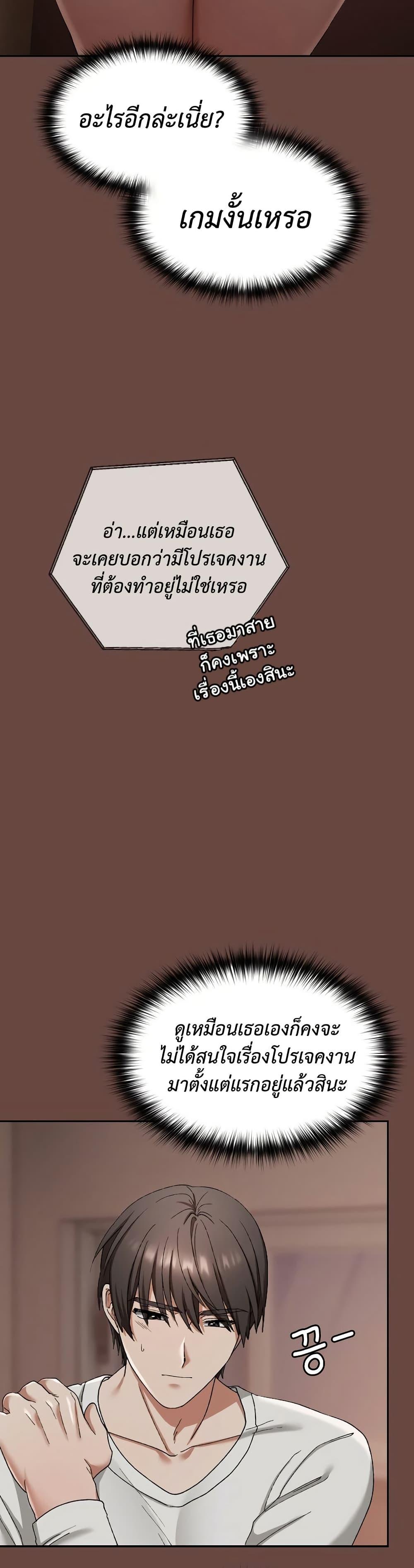 Keep It a Secret in School – Keep It a Secret in School – ตอนที่ 3 หน้า 29