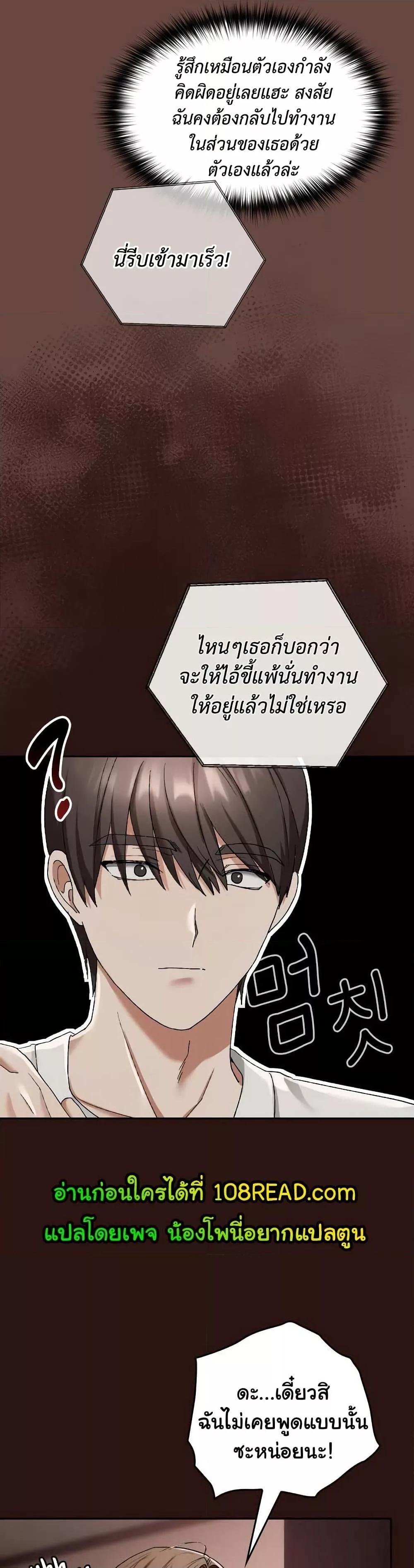 Keep It a Secret in School – Keep It a Secret in School – ตอนที่ 3 หน้า 30