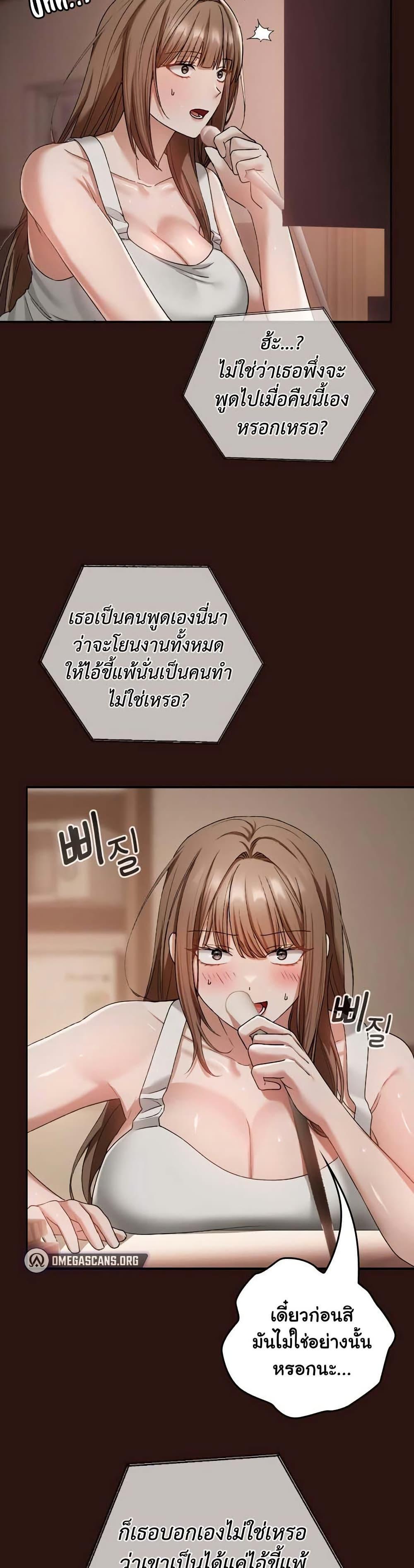 Keep It a Secret in School – Keep It a Secret in School – ตอนที่ 3 หน้า 31