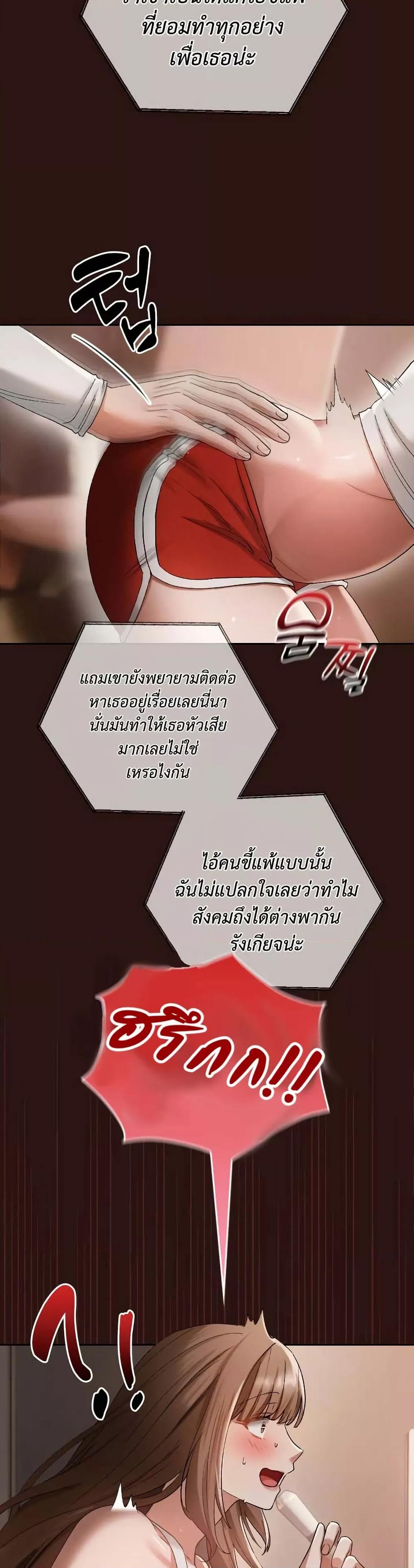 Keep It a Secret in School – Keep It a Secret in School – ตอนที่ 3 หน้า 32
