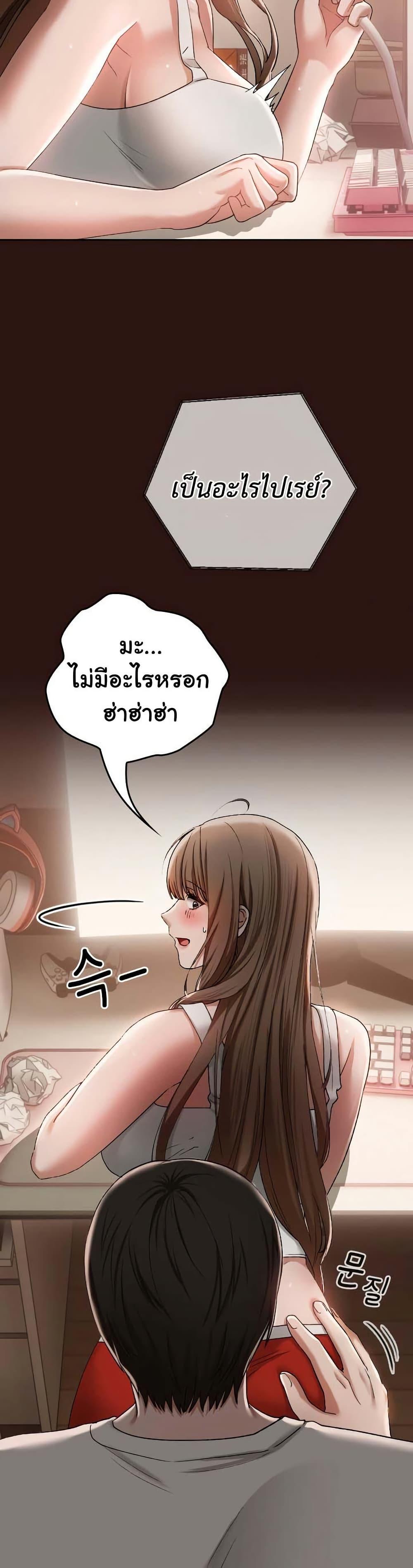 Keep It a Secret in School – Keep It a Secret in School – ตอนที่ 3 หน้า 33